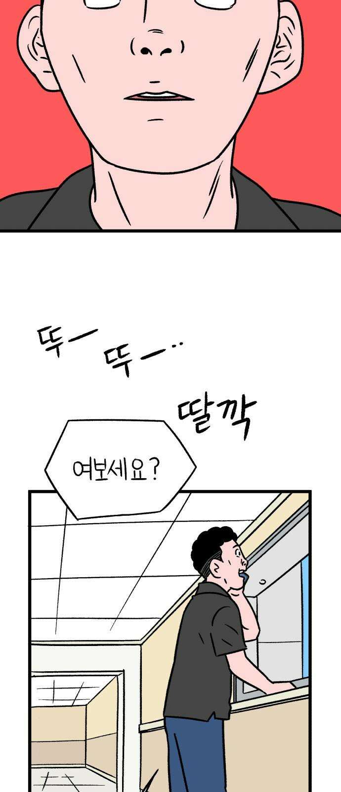 늙은 아버지의 나날 15화． 변곡점 5