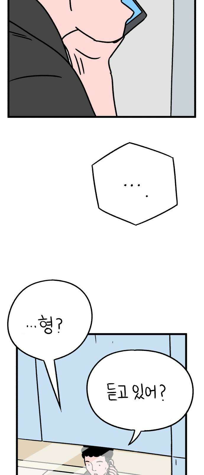 늙은 아버지의 나날 15화． 변곡점 7