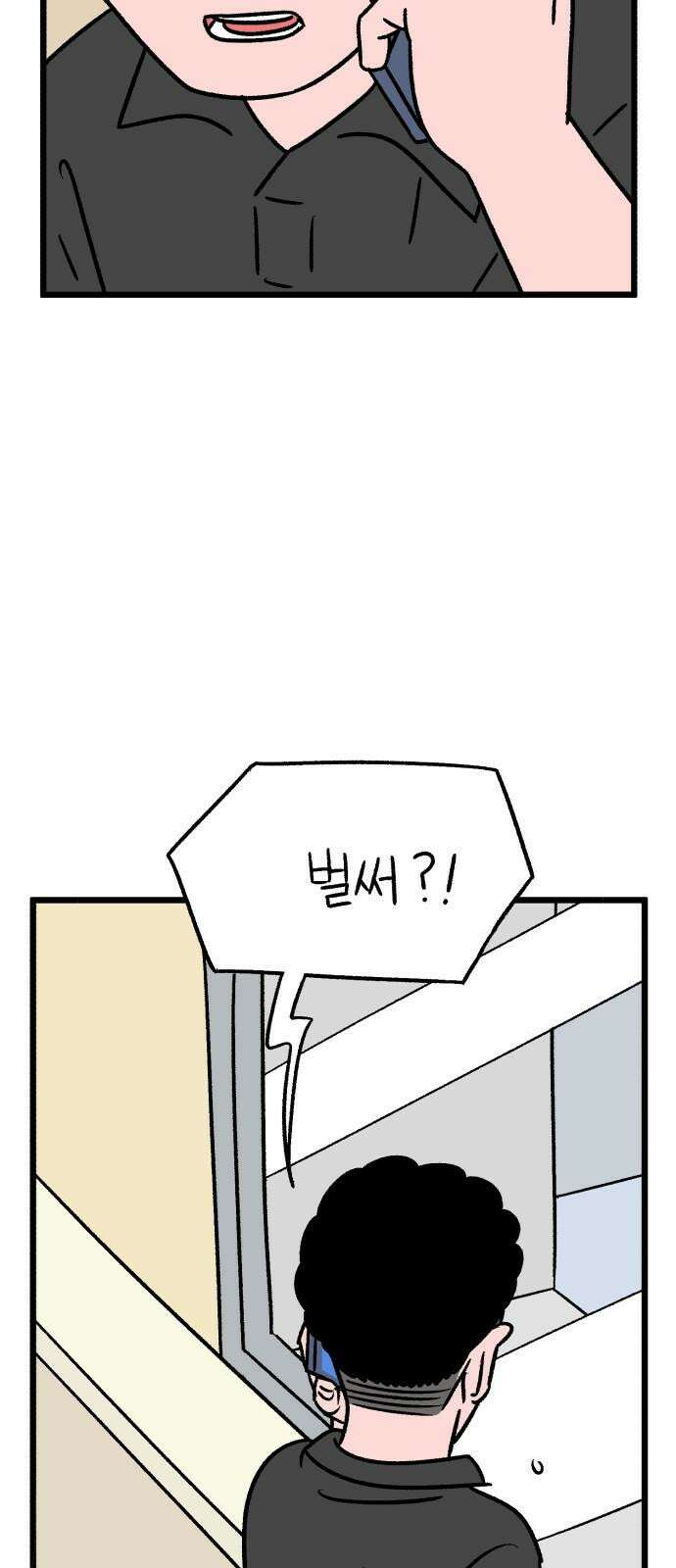 늙은 아버지의 나날 15화． 변곡점 11
