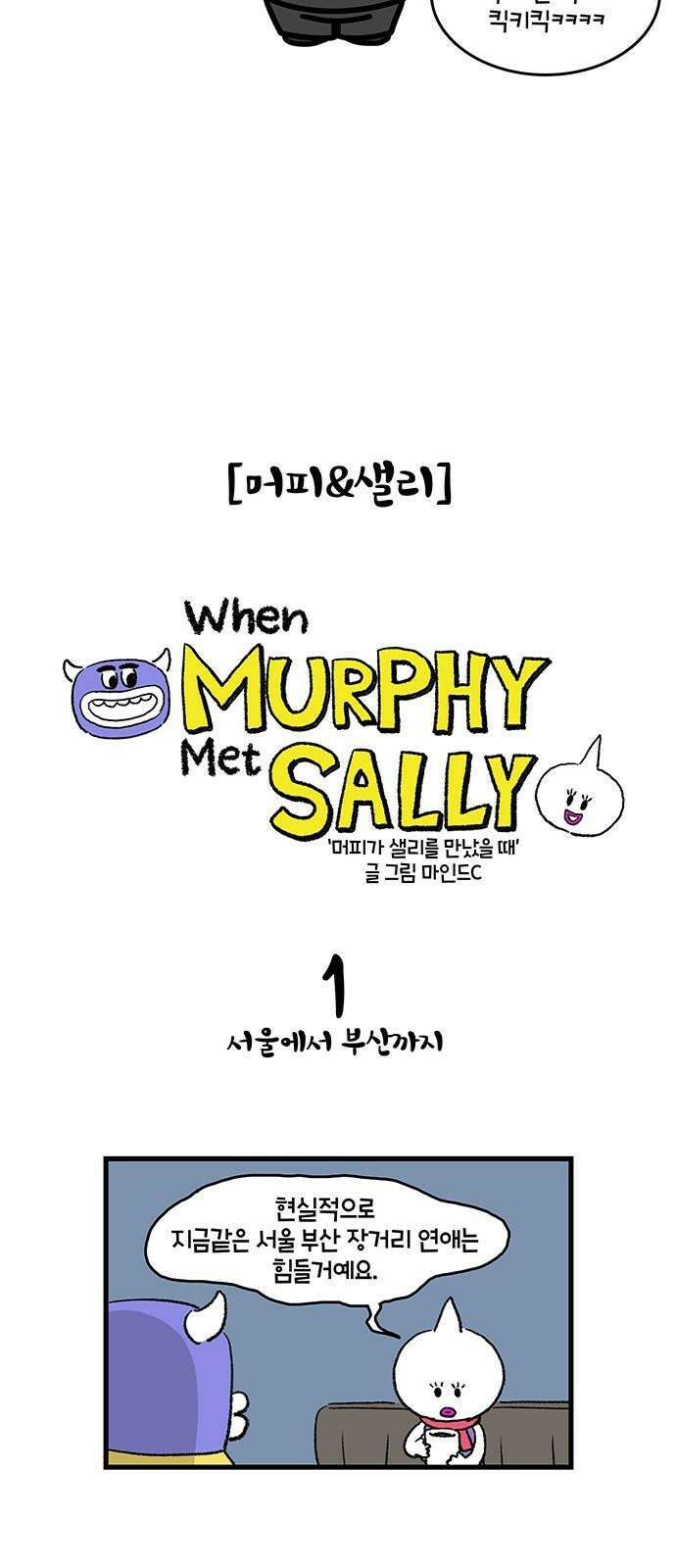 윌유메리미 시즌2 842화 웹툰작가_네이버 4