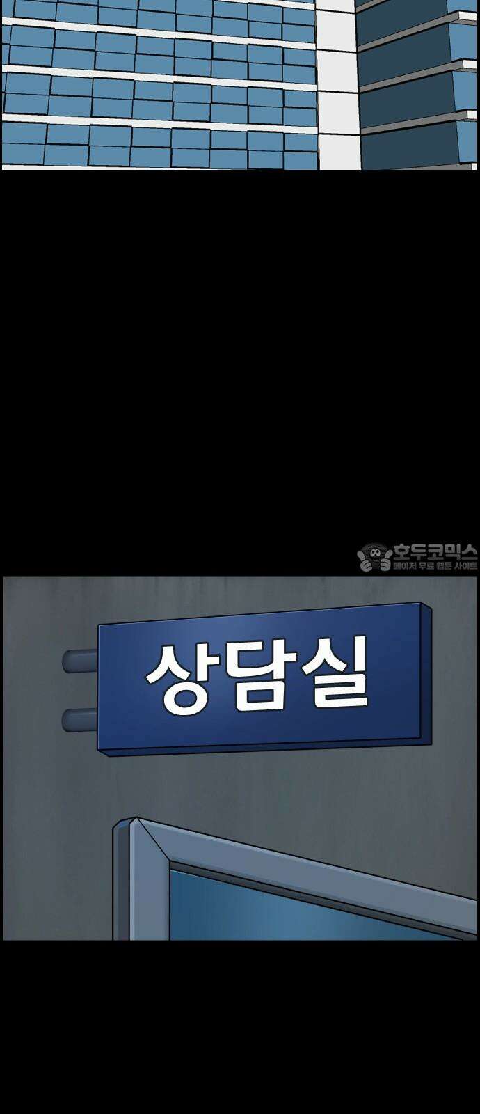 원주민 공포만화 385화 거 가지마라(上) 3