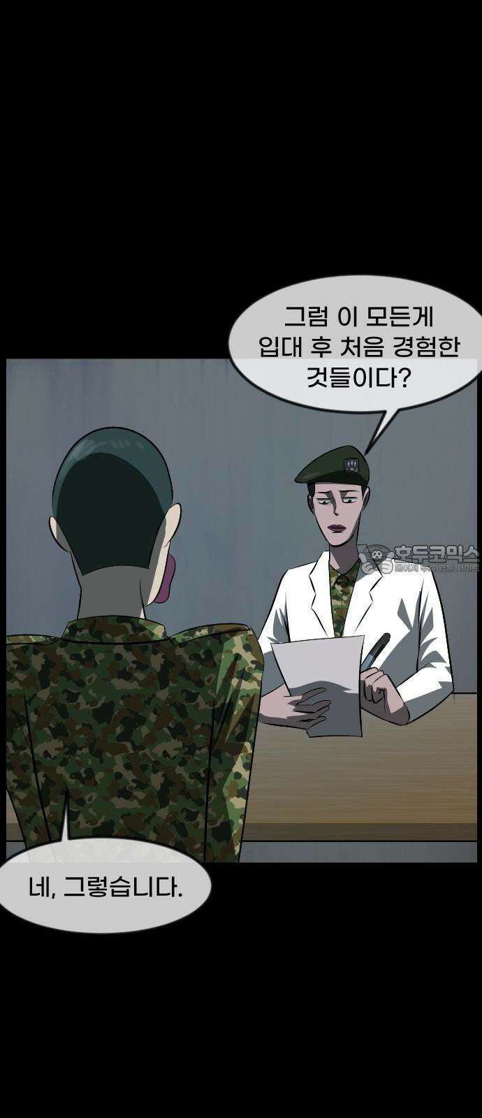 원주민 공포만화 385화 거 가지마라(上) 6
