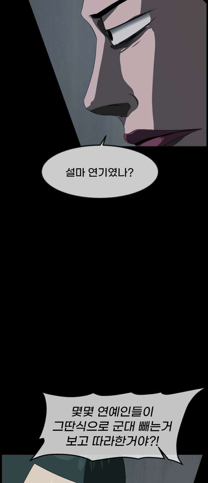 원주민 공포만화 385화 거 가지마라(上) 11