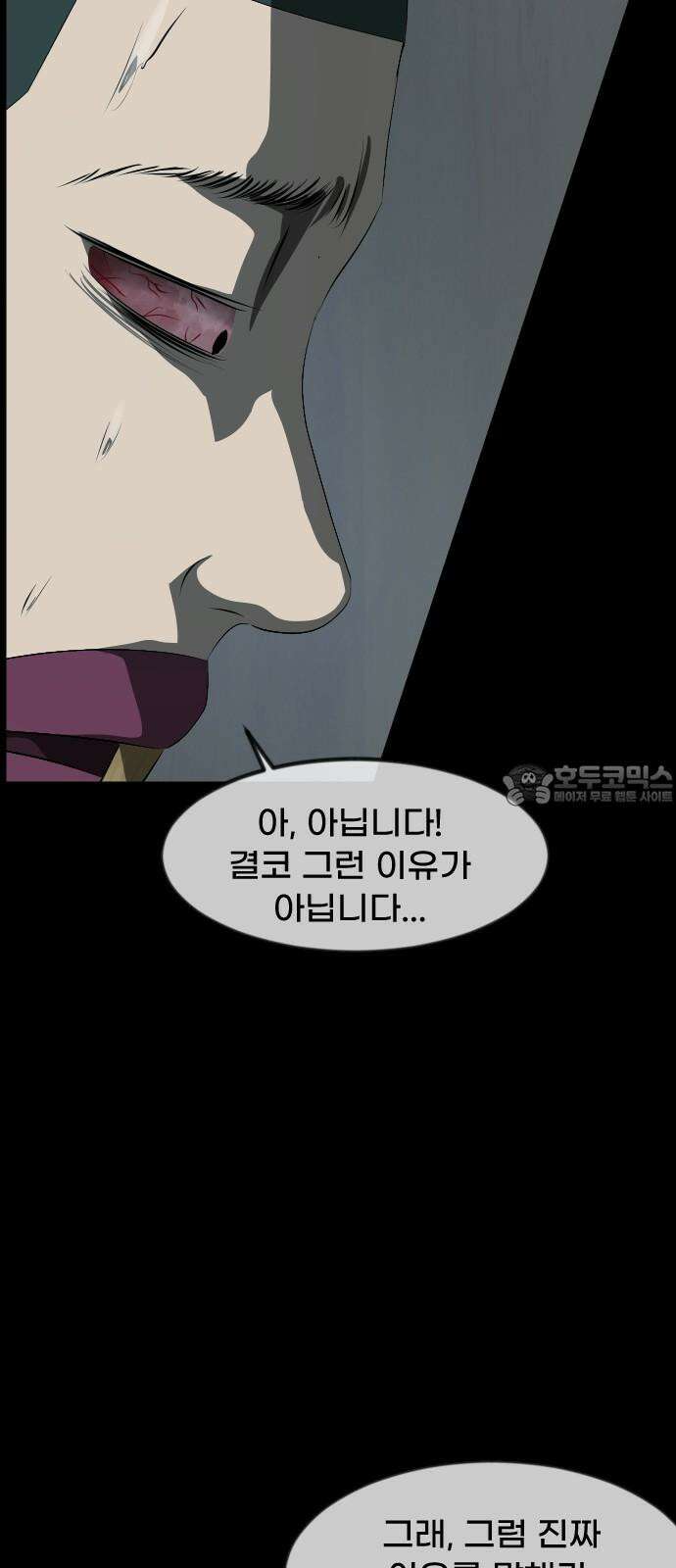 원주민 공포만화 385화 거 가지마라(上) 12