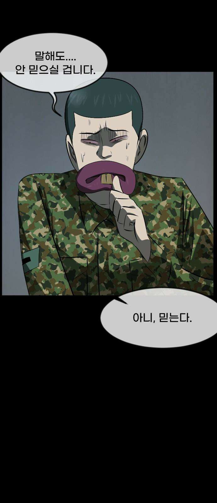 원주민 공포만화 385화 거 가지마라(上) 14