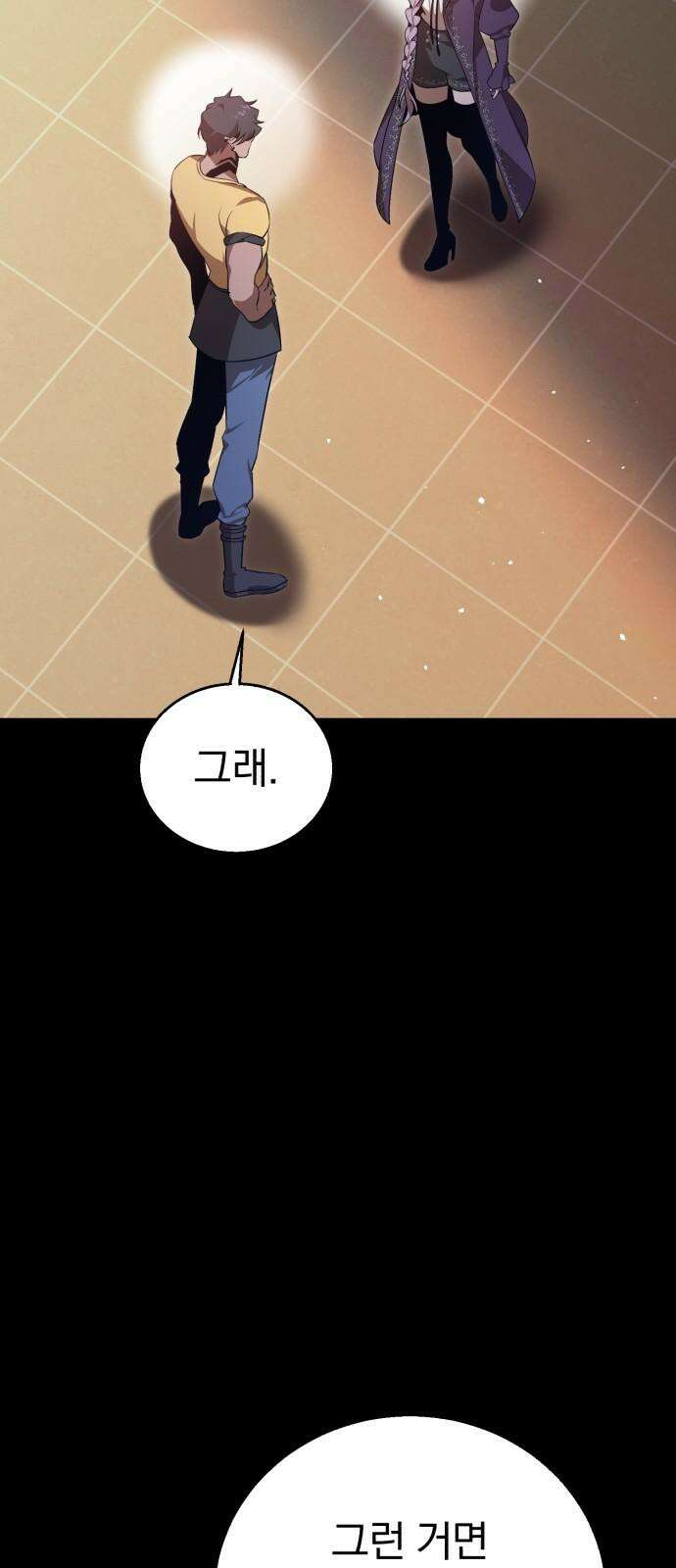 돌격! 용마치킨 99화 : 기회는 3번． 14