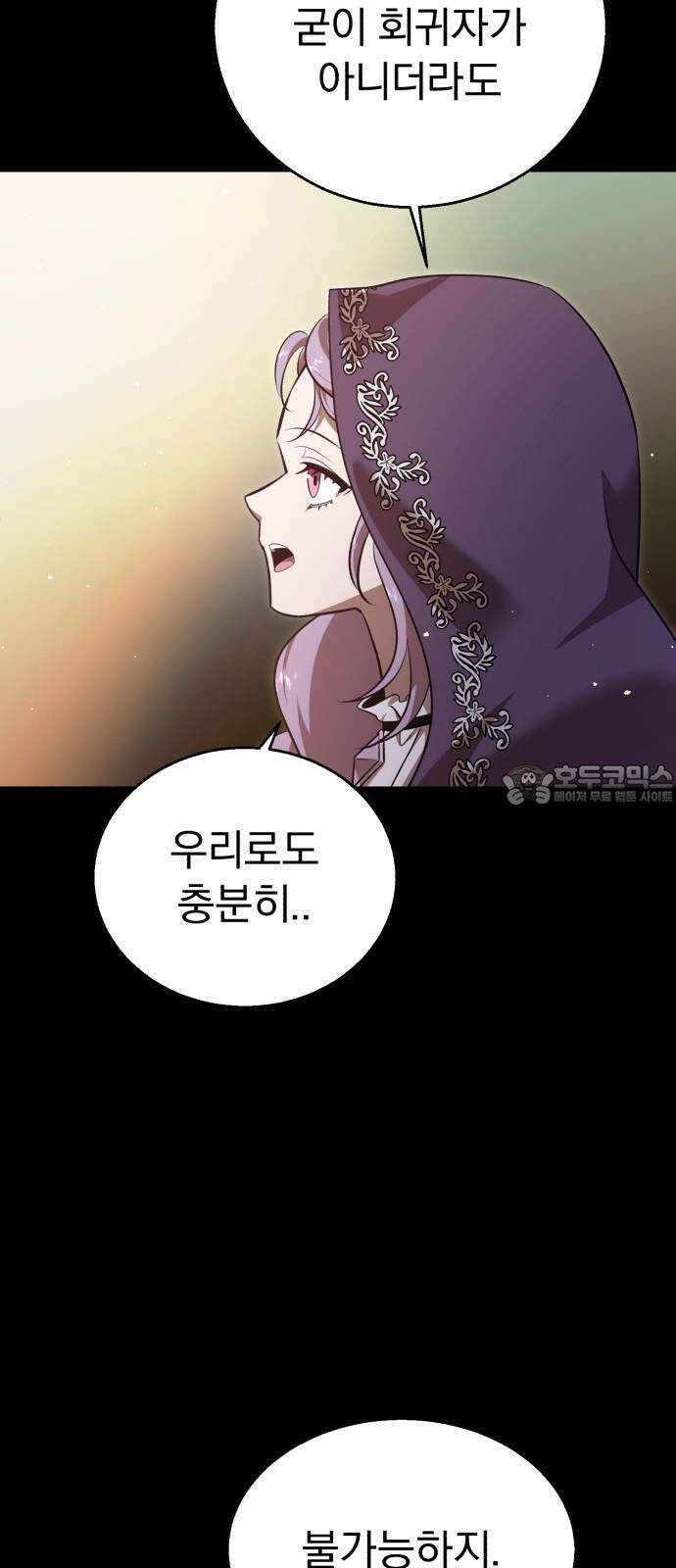 돌격! 용마치킨 99화 : 기회는 3번． 15