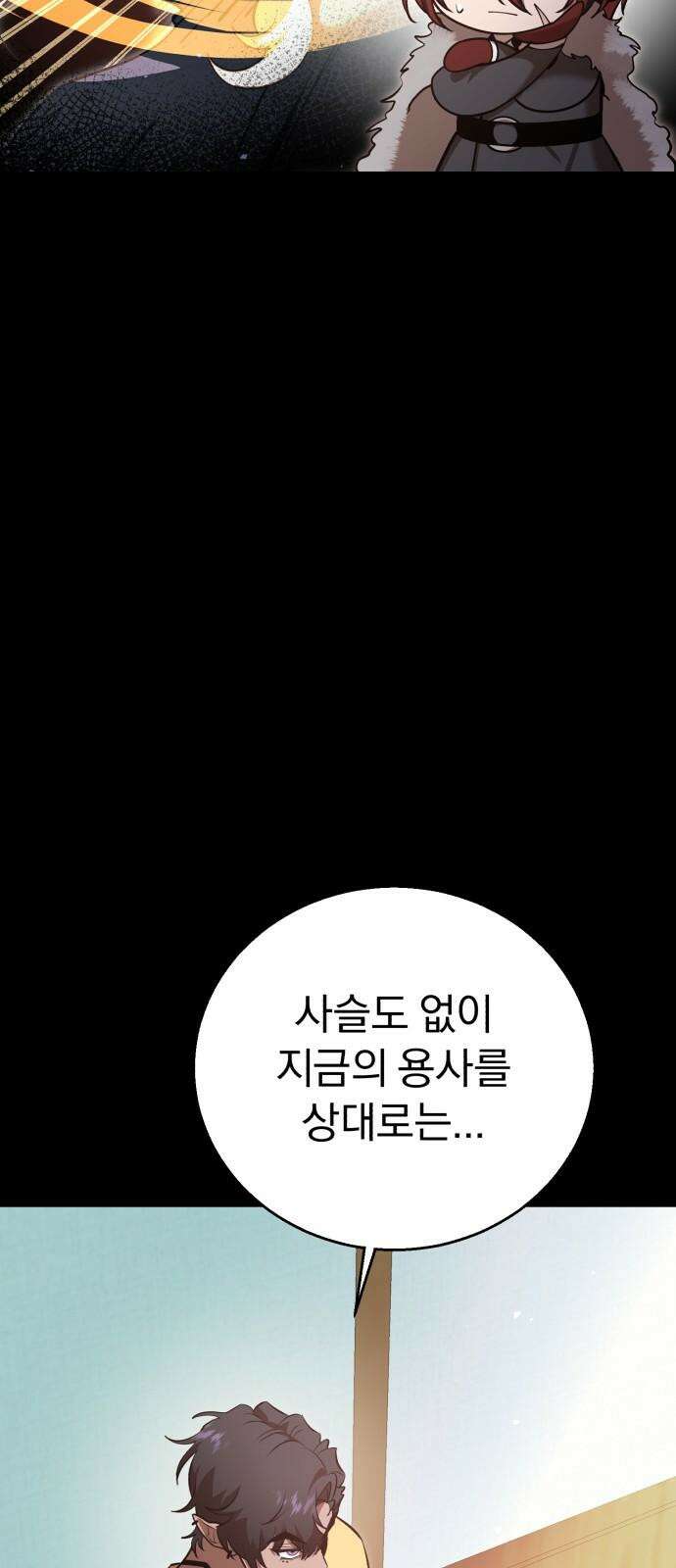 돌격! 용마치킨 99화 : 기회는 3번． 19
