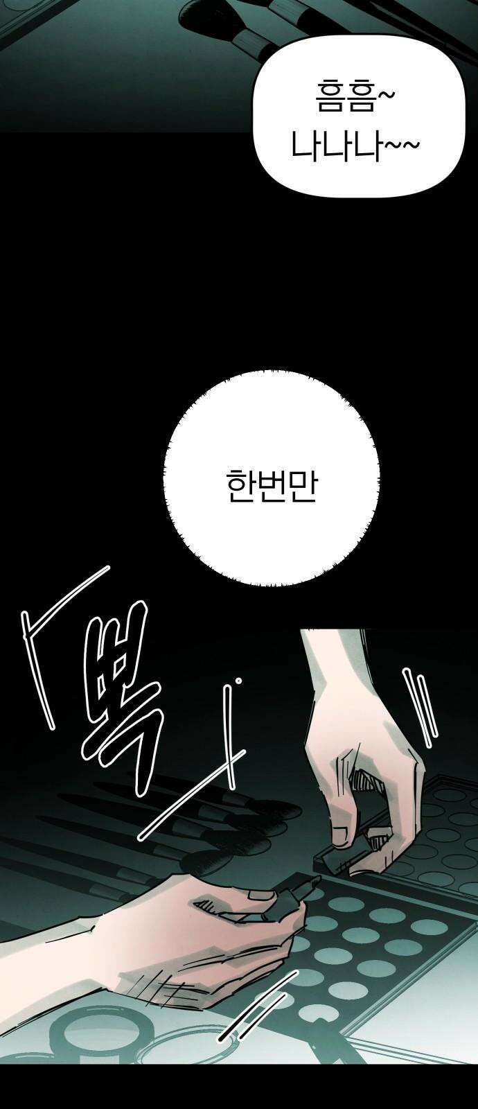 깔깔깔깔 19화 : 장난 3 2