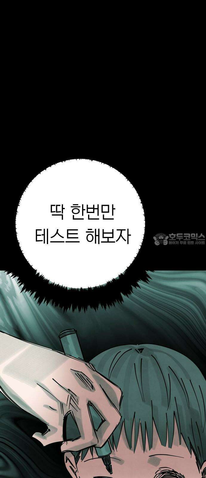깔깔깔깔 19화 : 장난 3 3