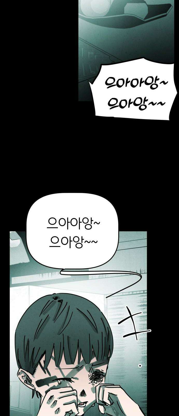 깔깔깔깔 19화 : 장난 3 8