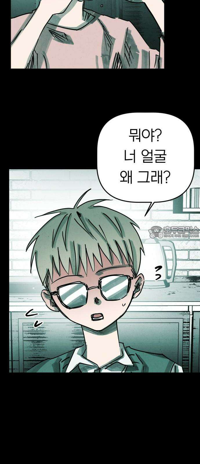 깔깔깔깔 19화 : 장난 3 9