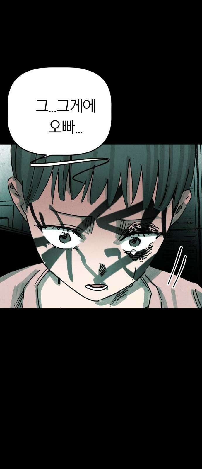 깔깔깔깔 19화 : 장난 3 10
