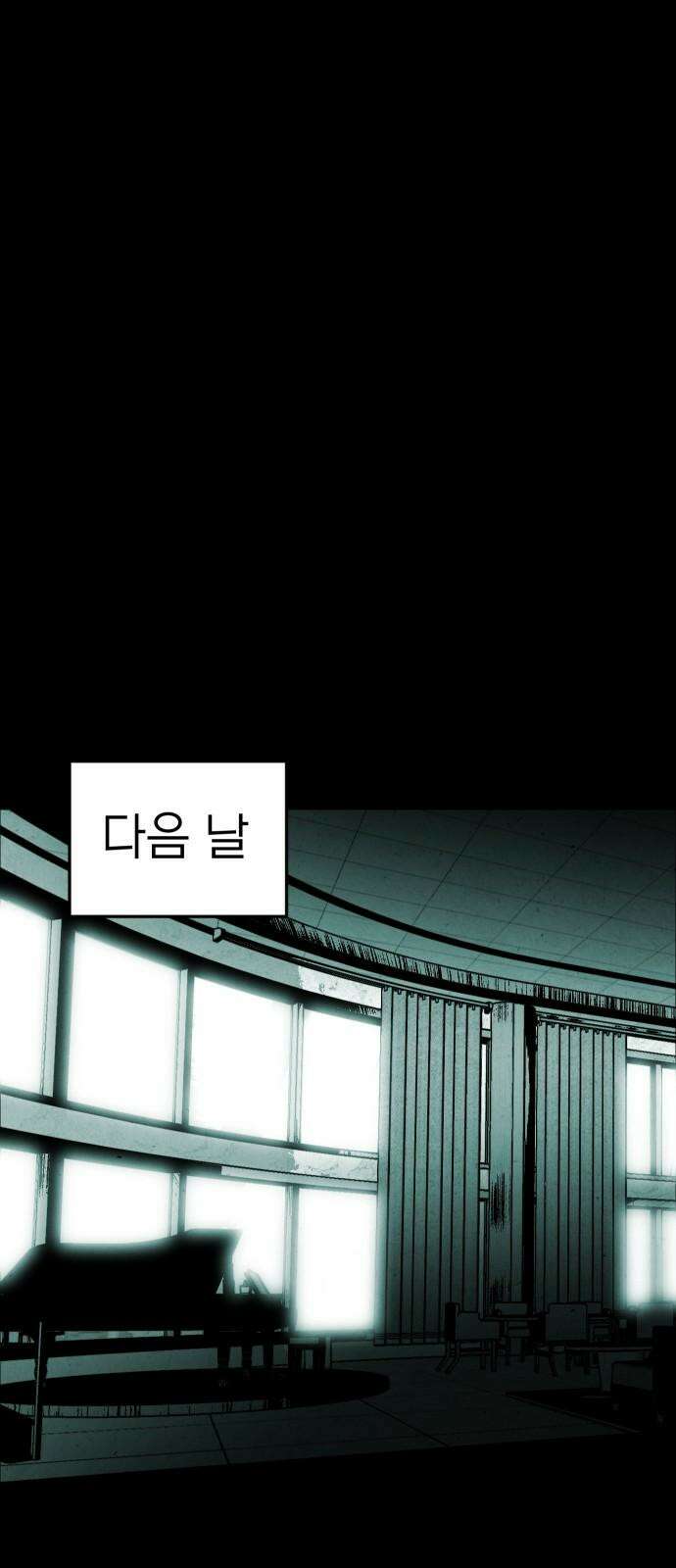 깔깔깔깔 19화 : 장난 3 13