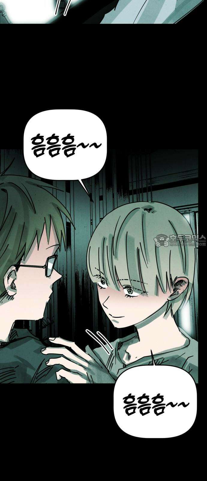깔깔깔깔 19화 : 장난 3 15