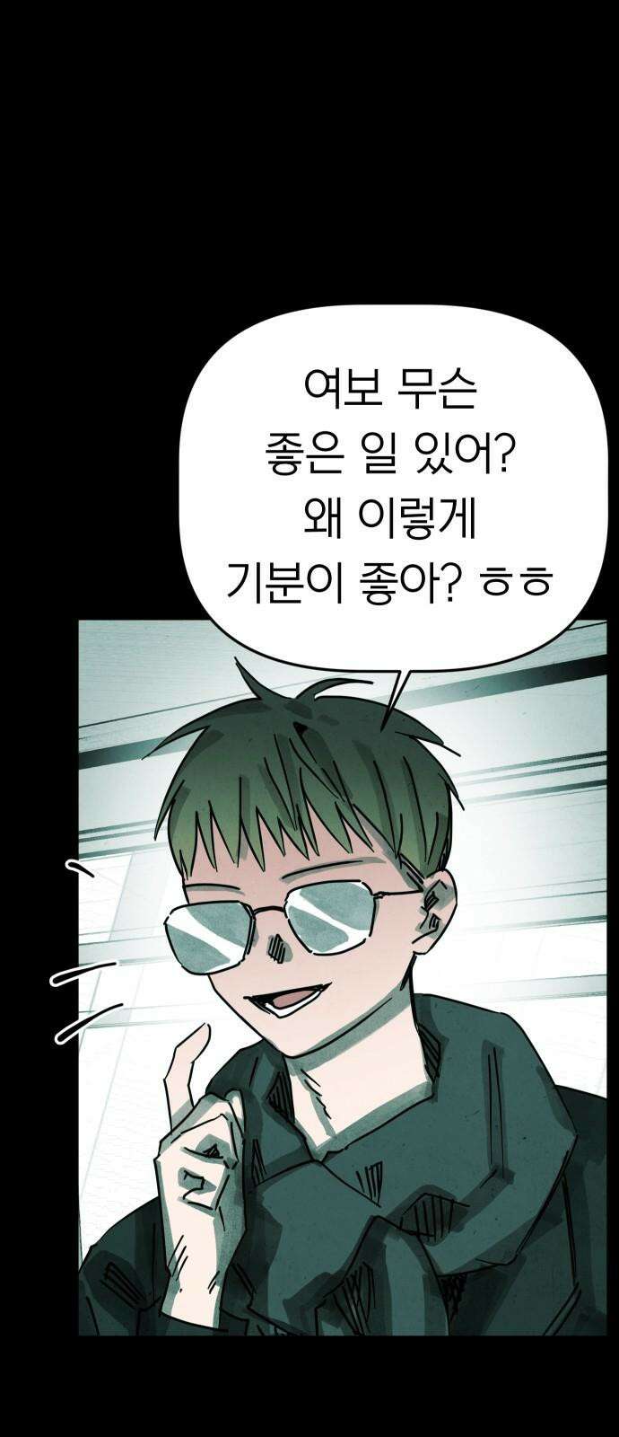 깔깔깔깔 19화 : 장난 3 16