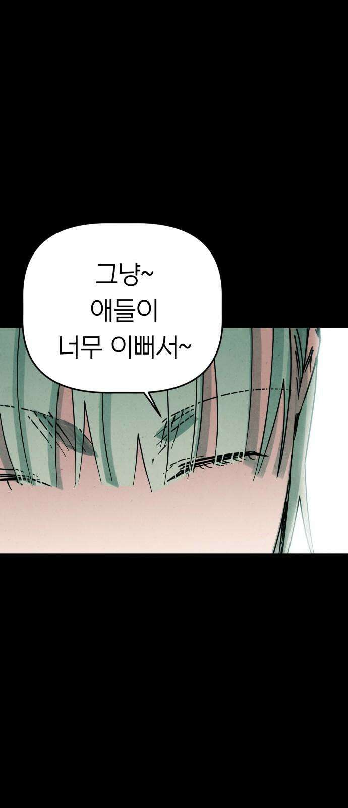 깔깔깔깔 19화 : 장난 3 17
