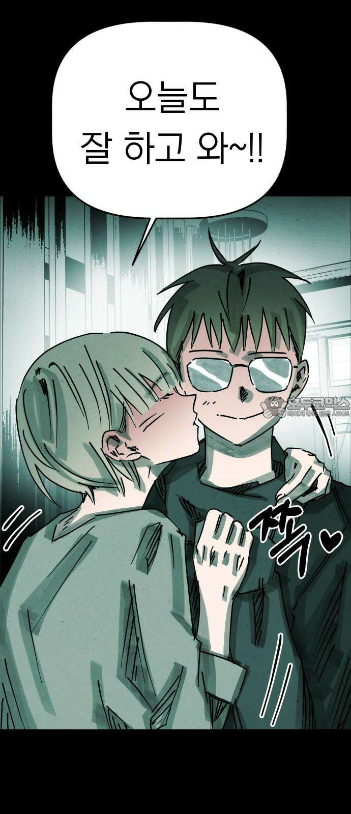 깔깔깔깔 19화 : 장난 3 18