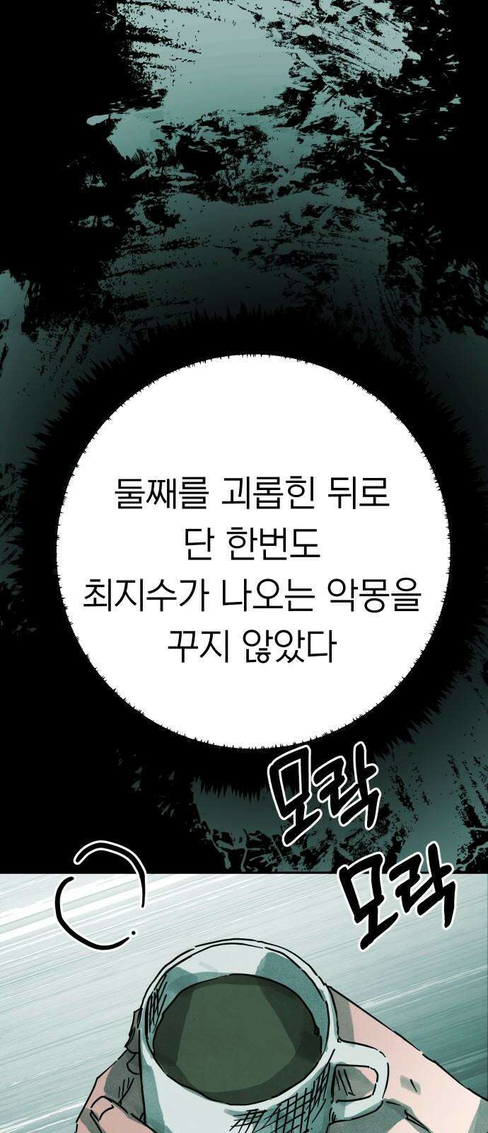 깔깔깔깔 19화 : 장난 3 20