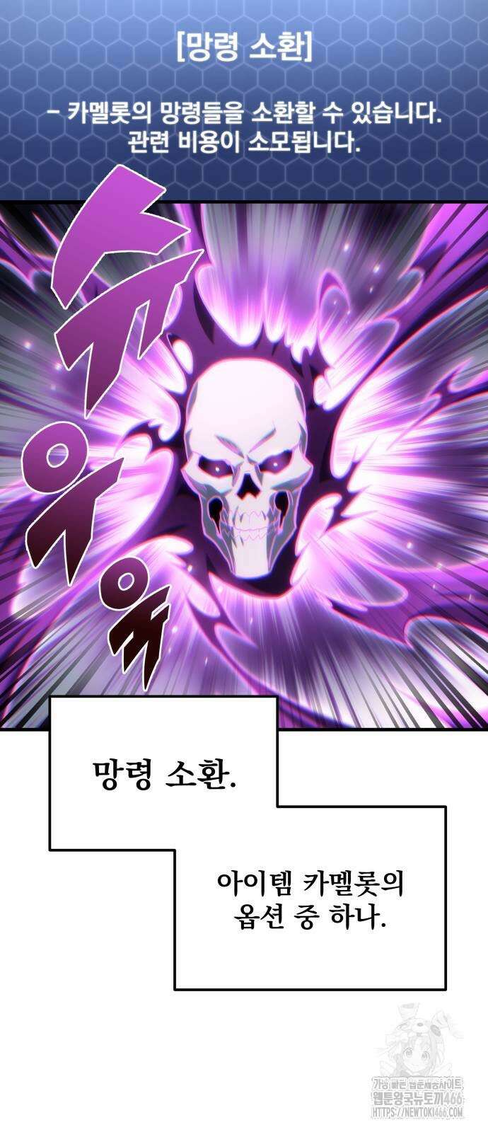 아포칼립스에 물류센터를 숨김 23화 16