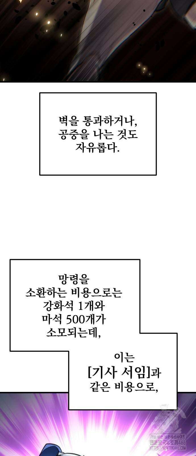 아포칼립스에 물류센터를 숨김 23화 18