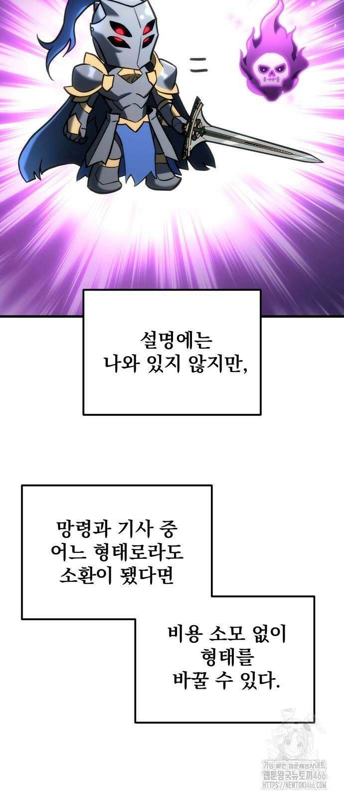 아포칼립스에 물류센터를 숨김 23화 19