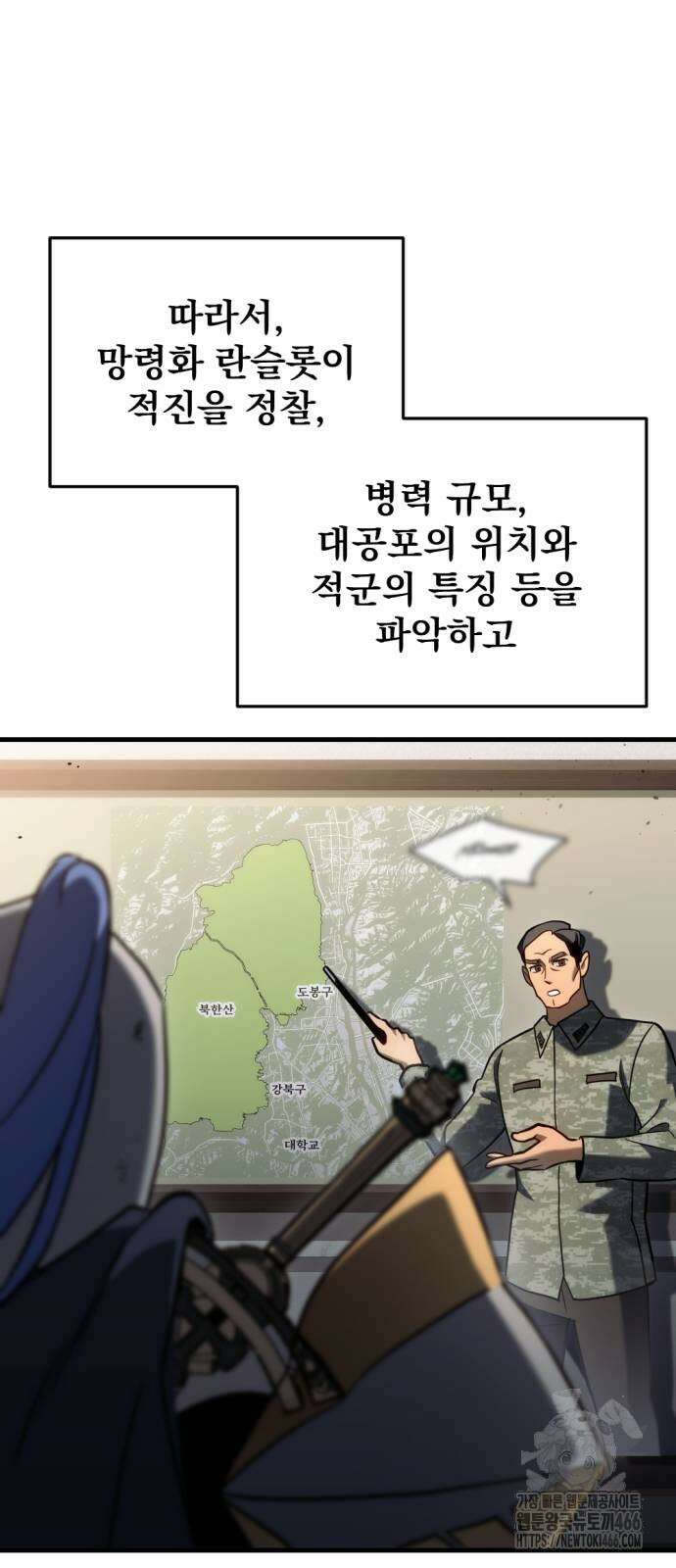 아포칼립스에 물류센터를 숨김 23화 21