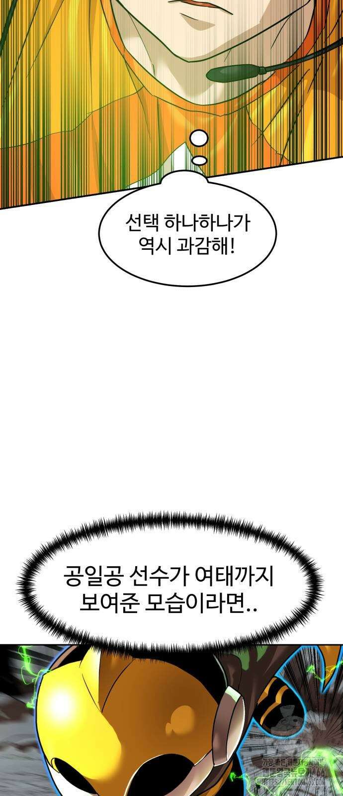 더블클릭 180화 6
