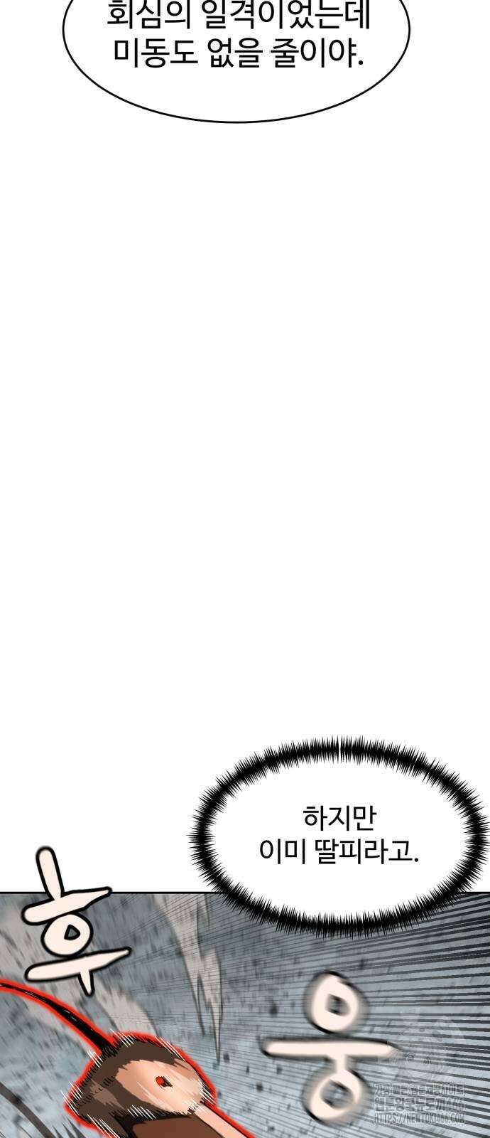 더블클릭 180화 10