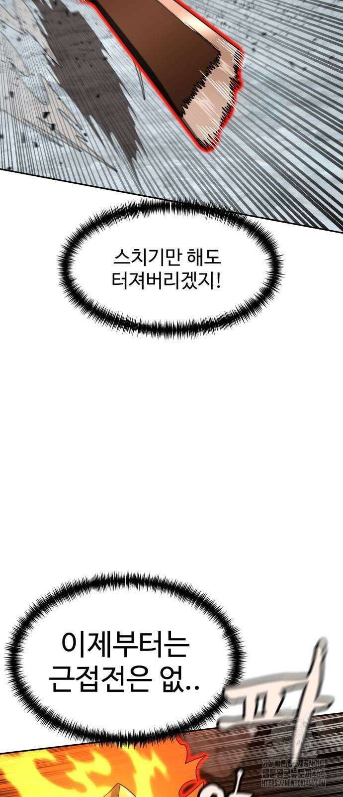 더블클릭 180화 11