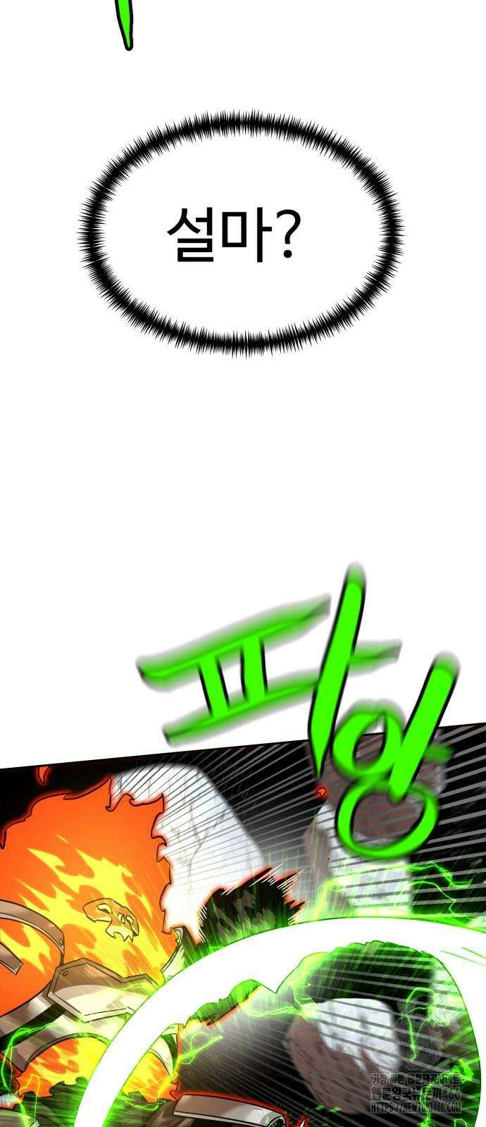 더블클릭 180화 16