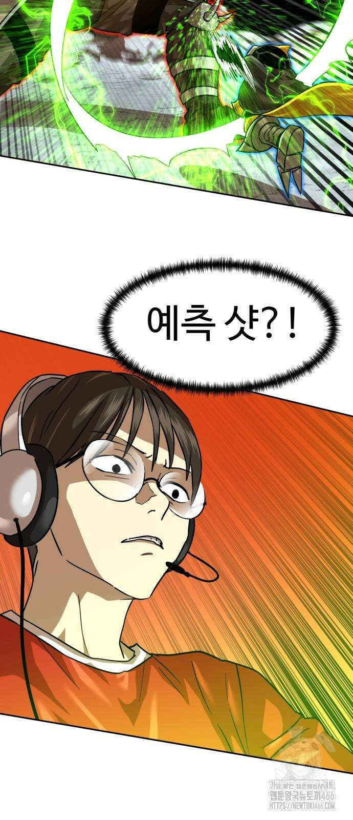 더블클릭 180화 17