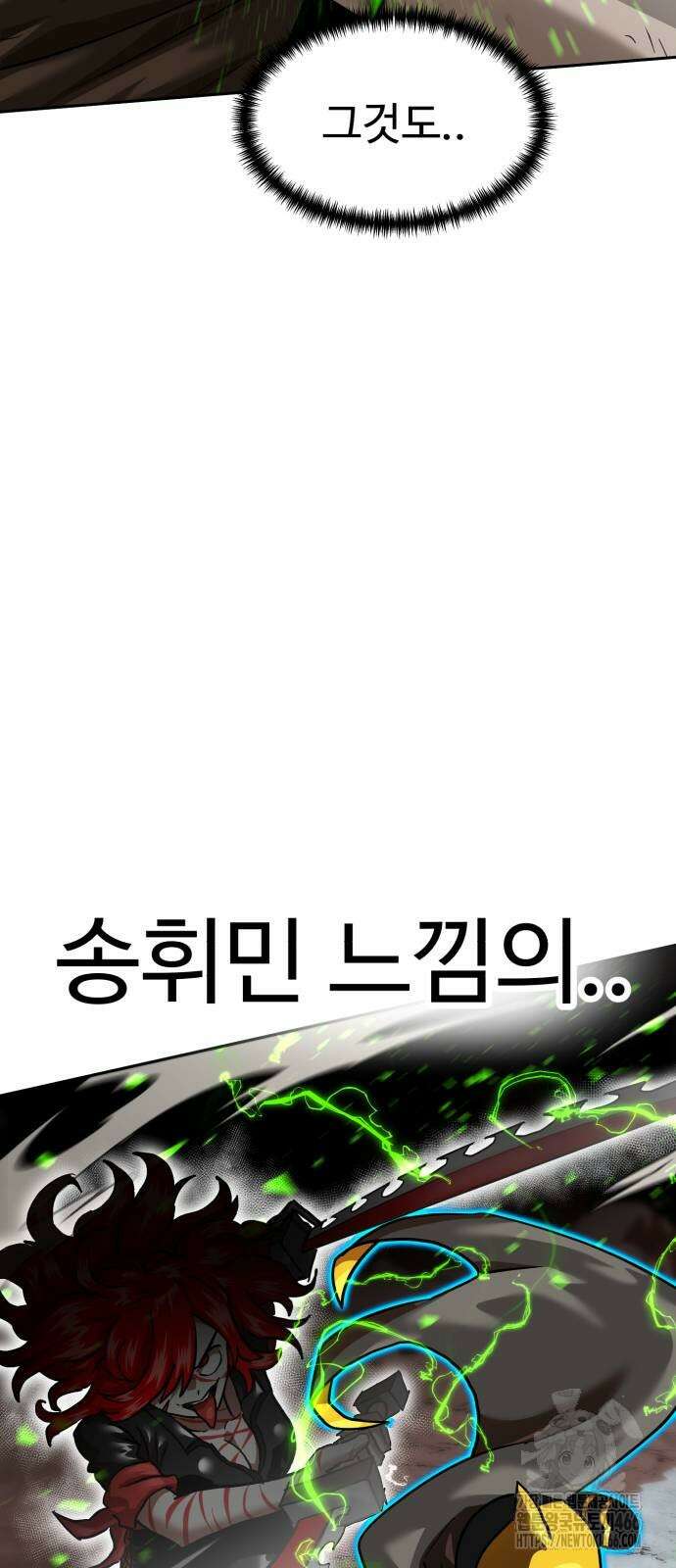 더블클릭 180화 19
