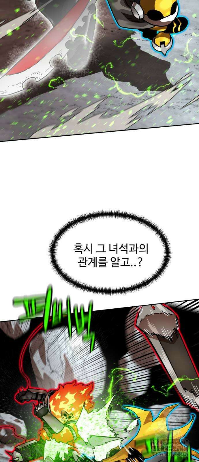 더블클릭 180화 20