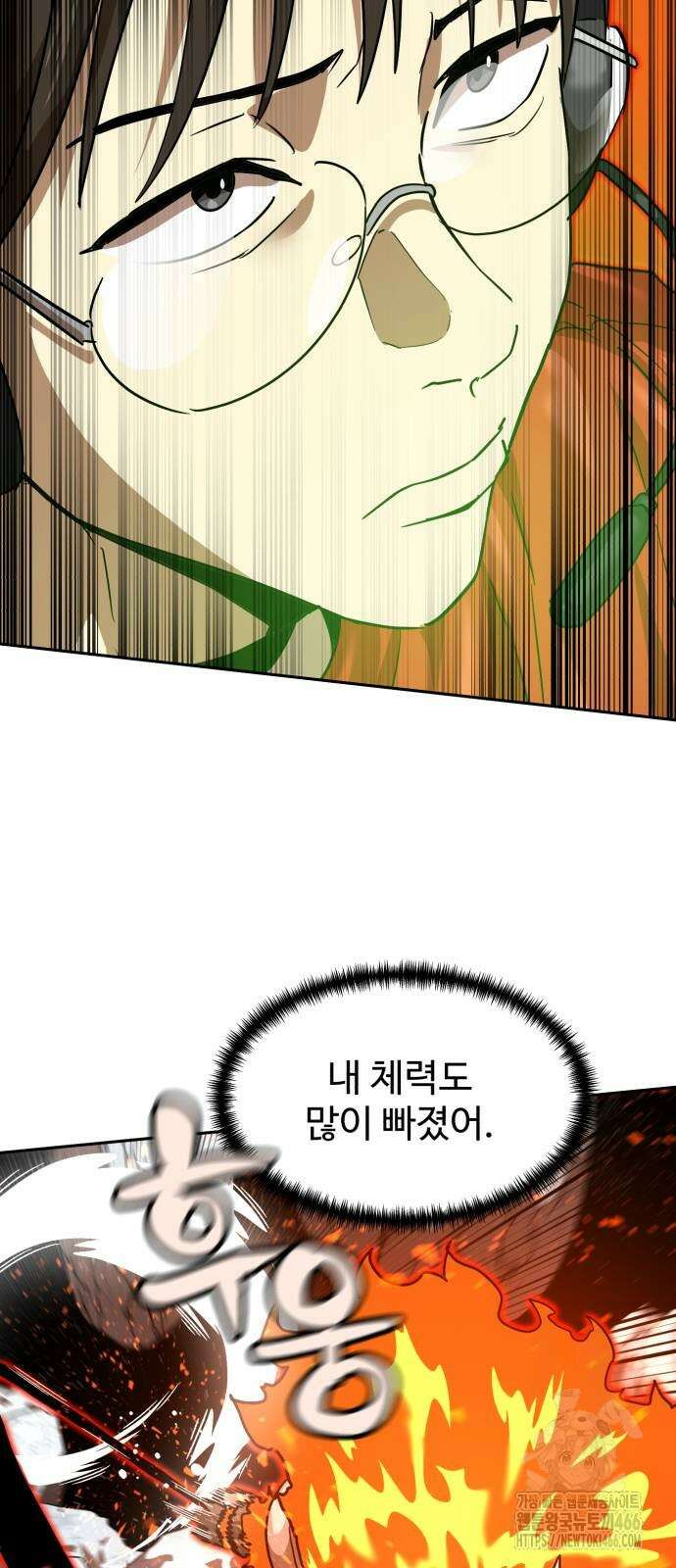 더블클릭 180화 23