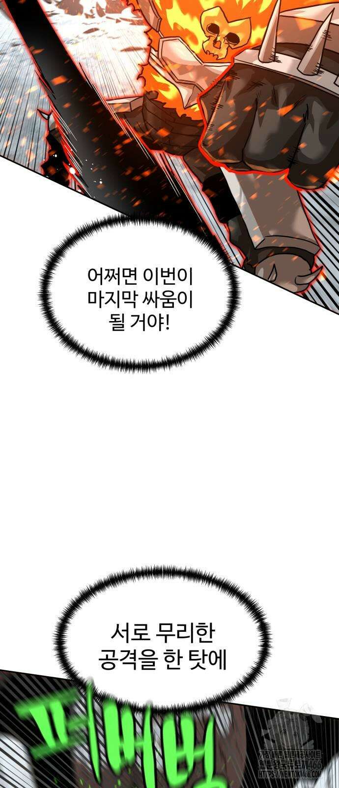 더블클릭 180화 24