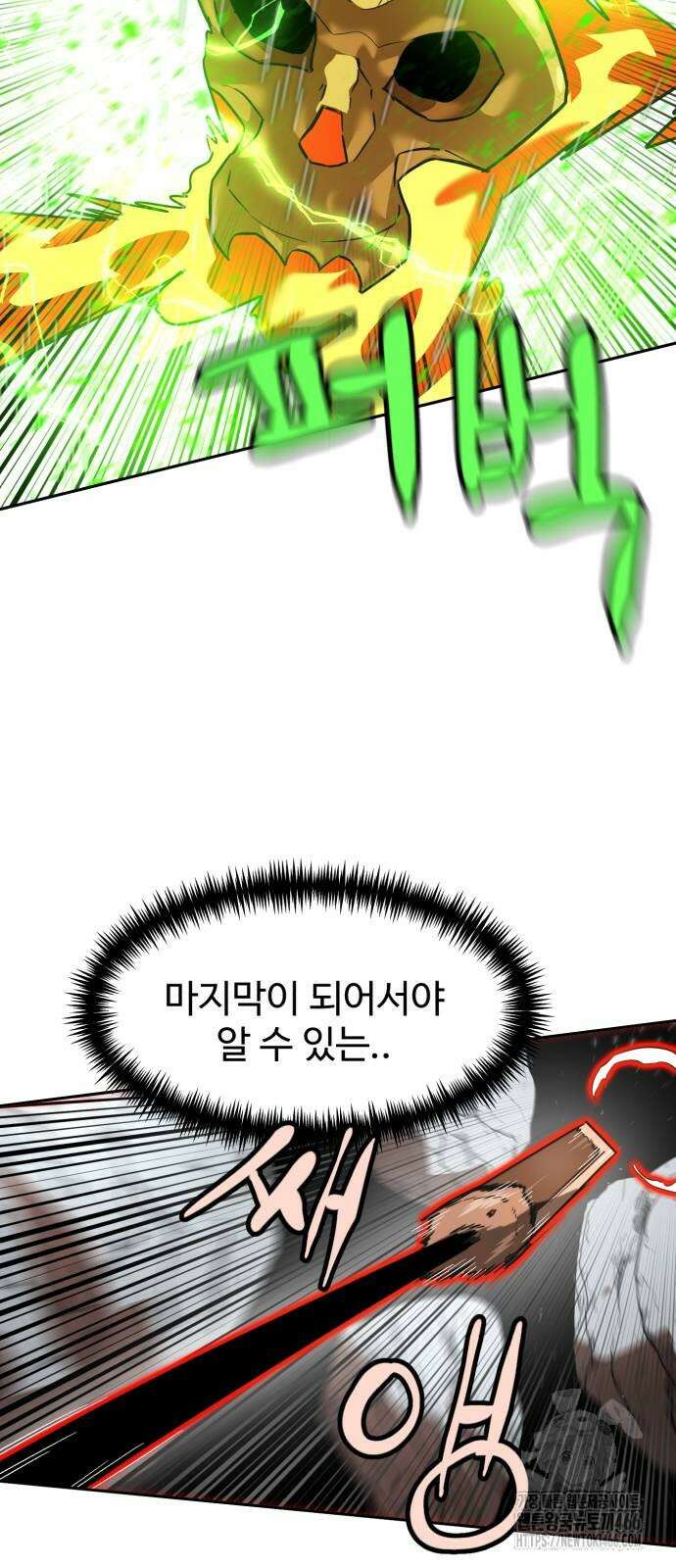 더블클릭 180화 27