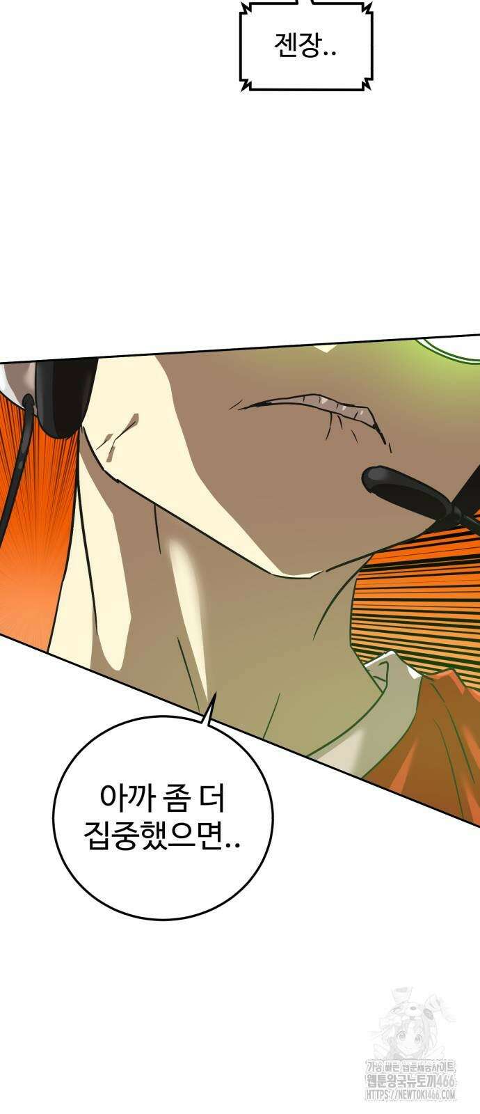 더블클릭 180화 32