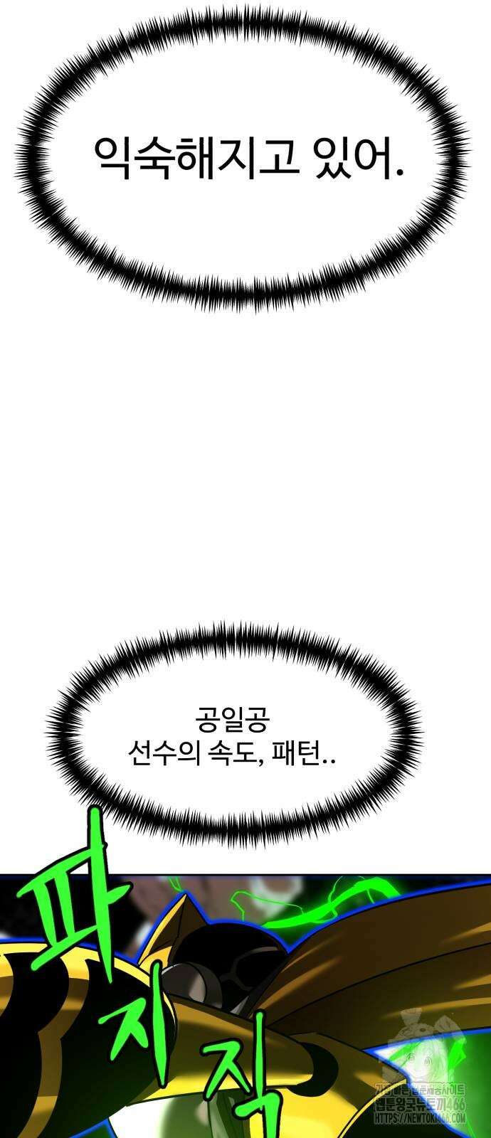 더블클릭 180화 37