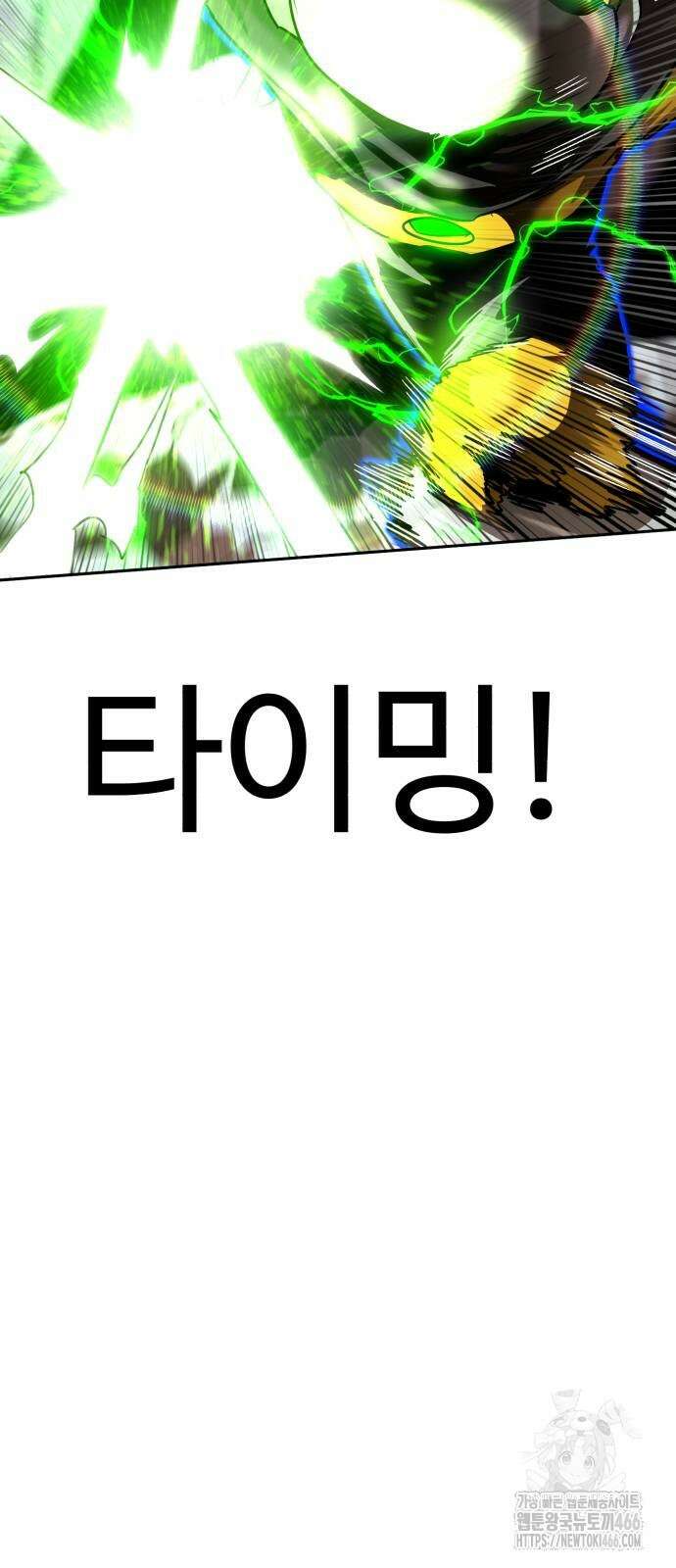 더블클릭 180화 40