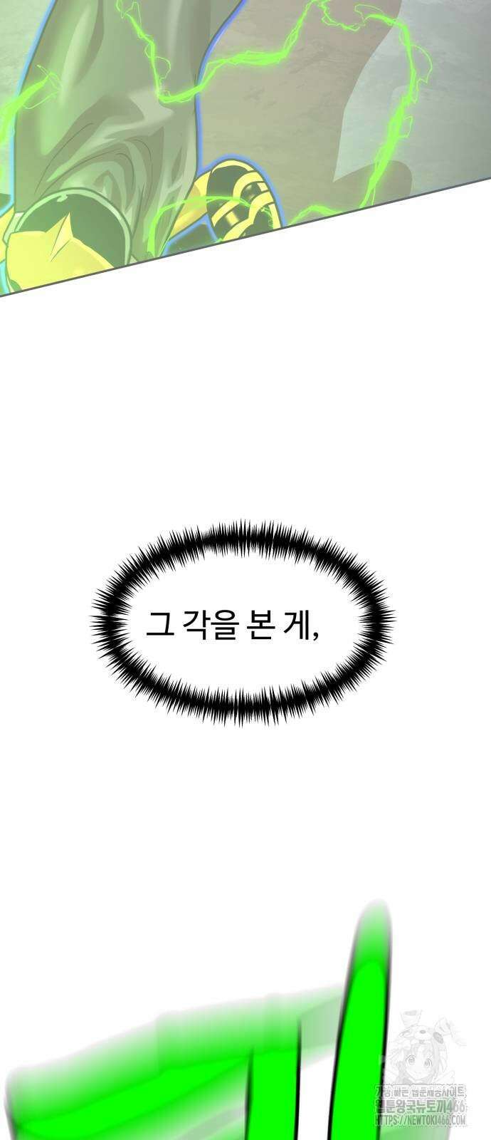 더블클릭 180화 44