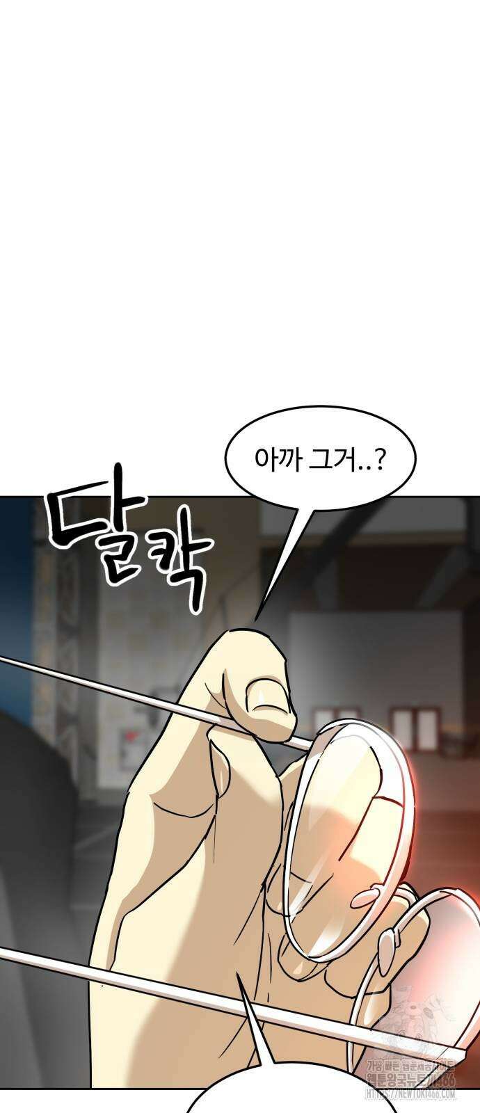 더블클릭 180화 53