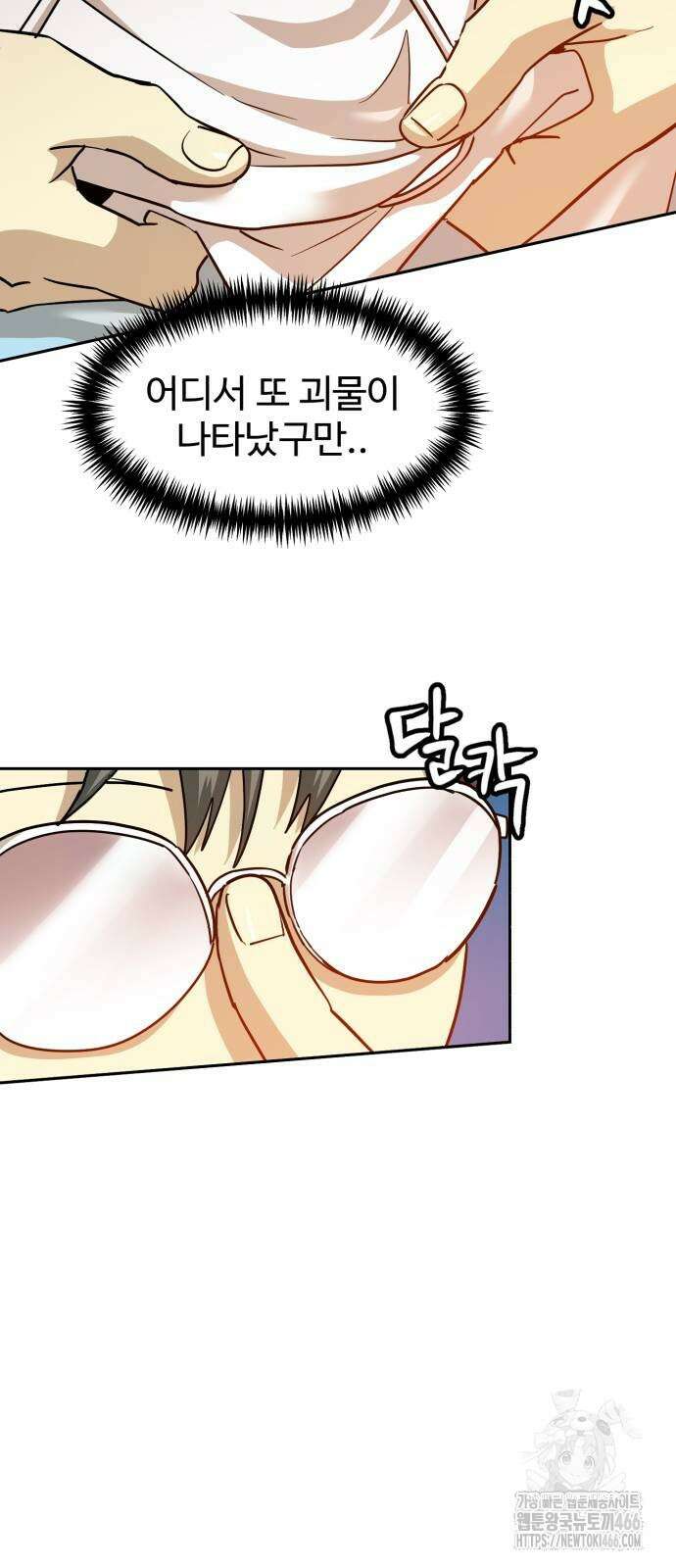 더블클릭 180화 58
