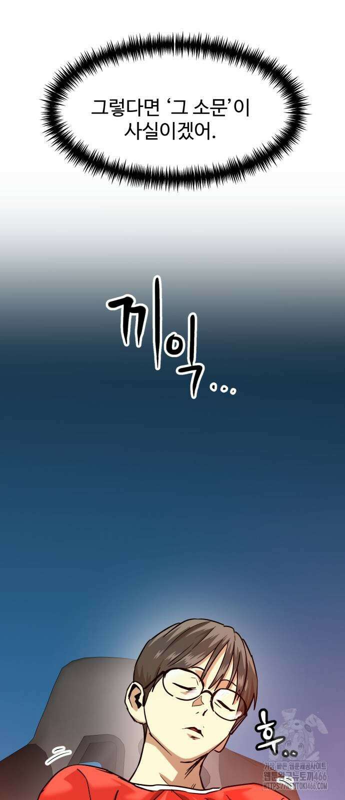 더블클릭 180화 59