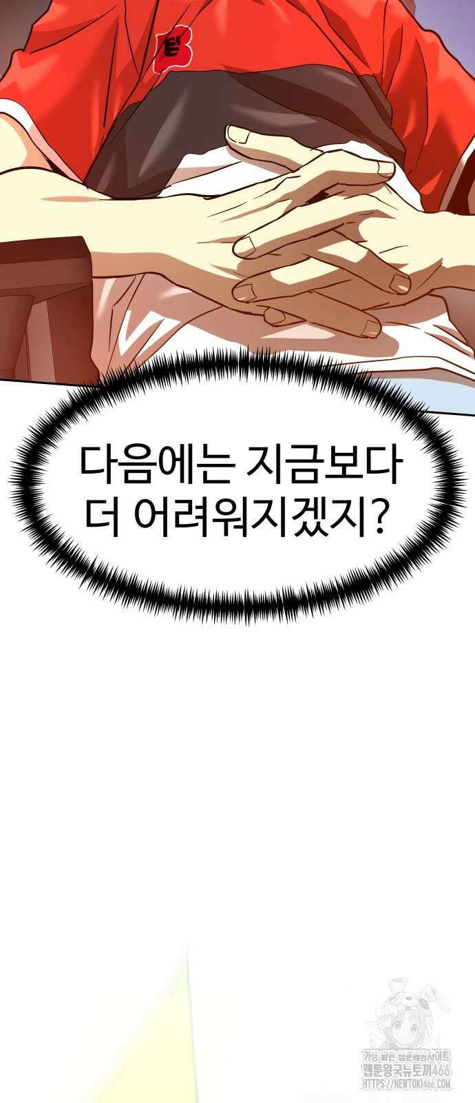 더블클릭 180화 60