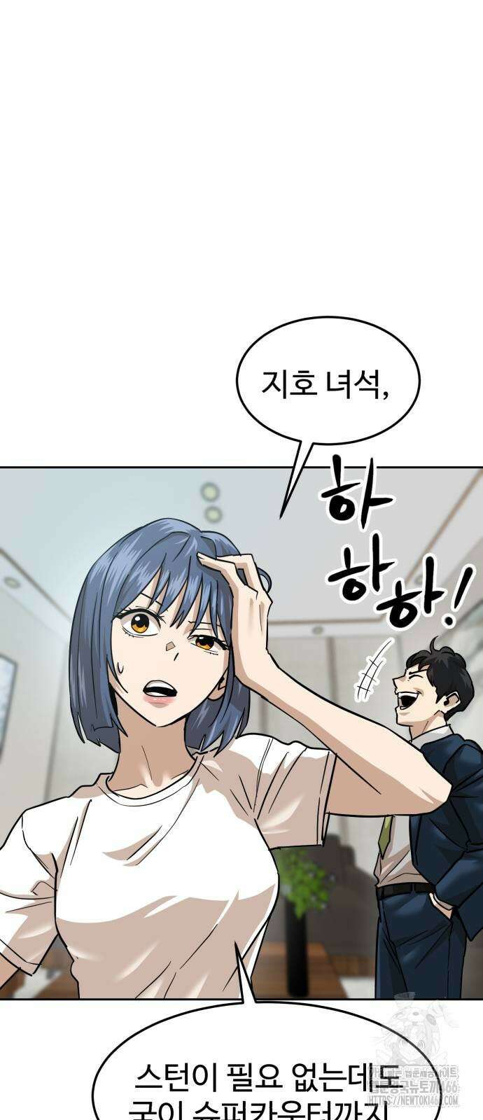 더블클릭 180화 65