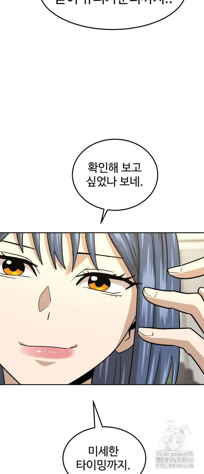 더블클릭 180화 66