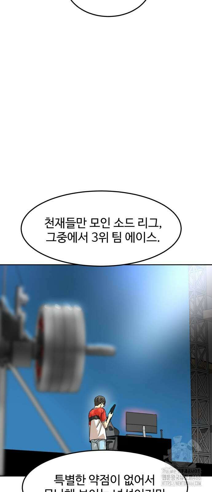 더블클릭 180화 67