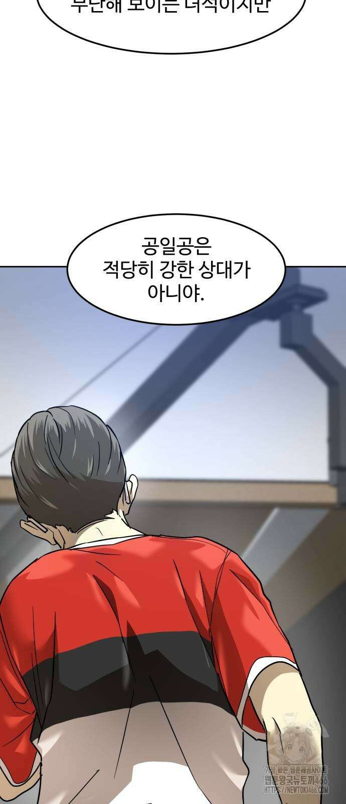 더블클릭 180화 68