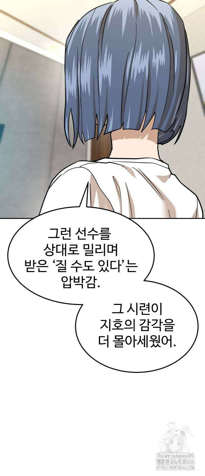 더블클릭 180화 70